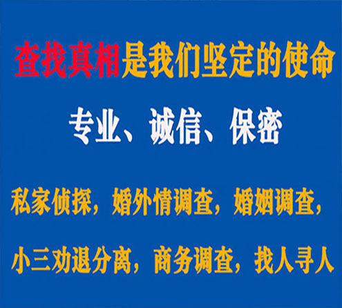 关于新乐智探调查事务所